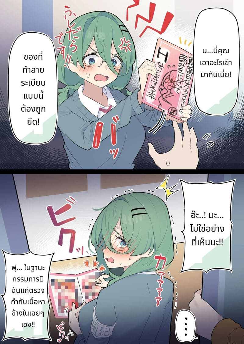 สาวกรรมการนักเรียน